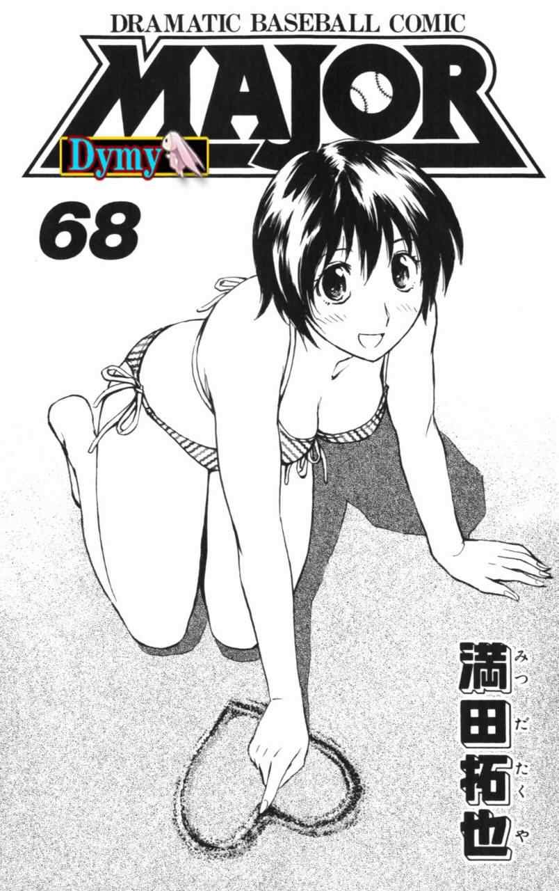 第68卷