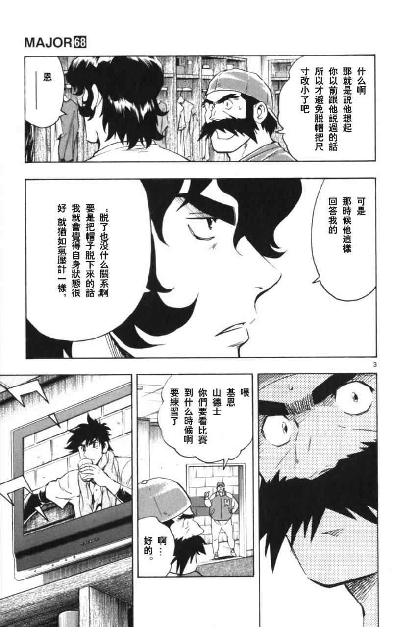 第68卷