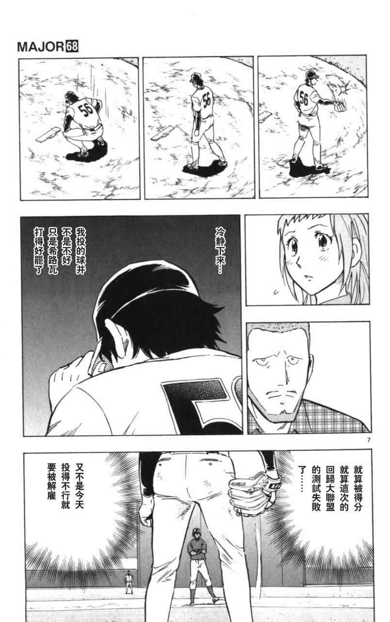第68卷