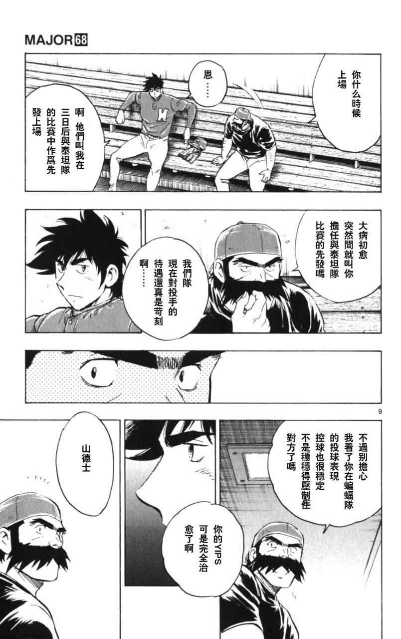 第68卷