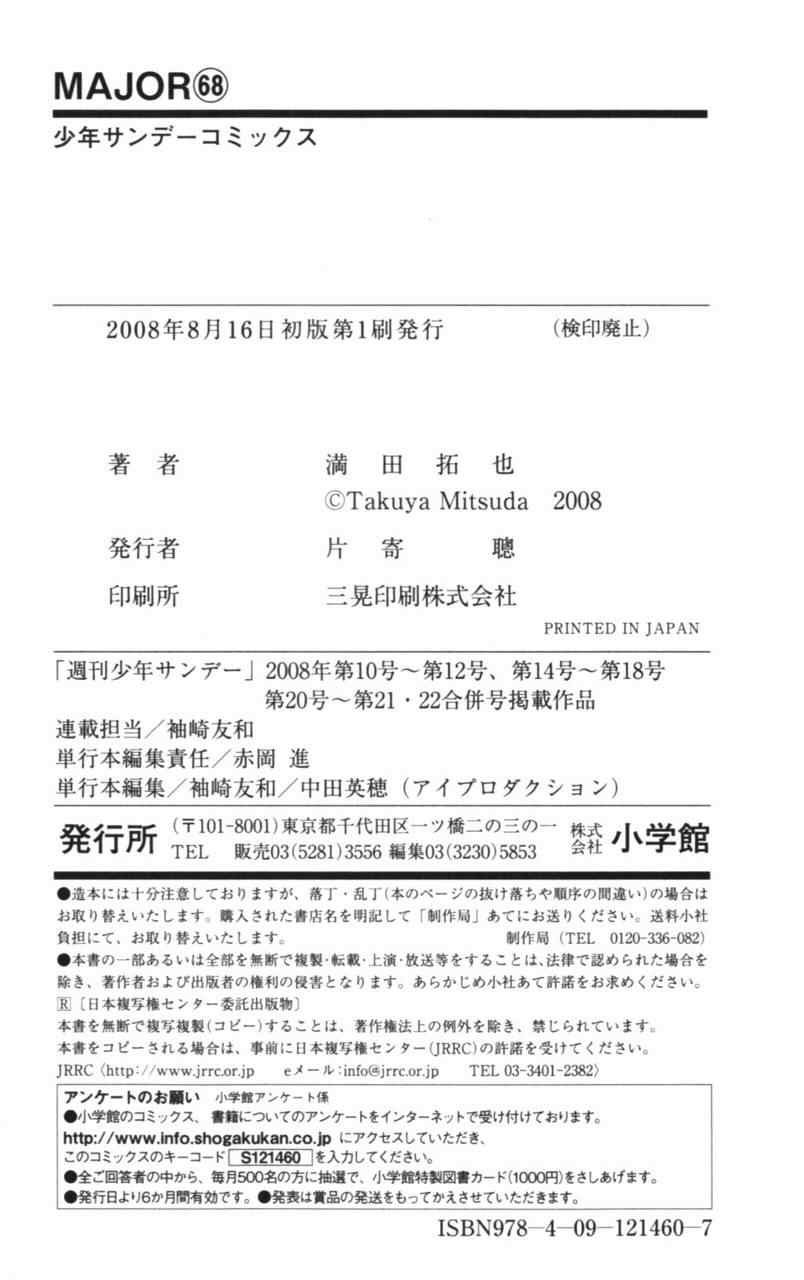 第68卷