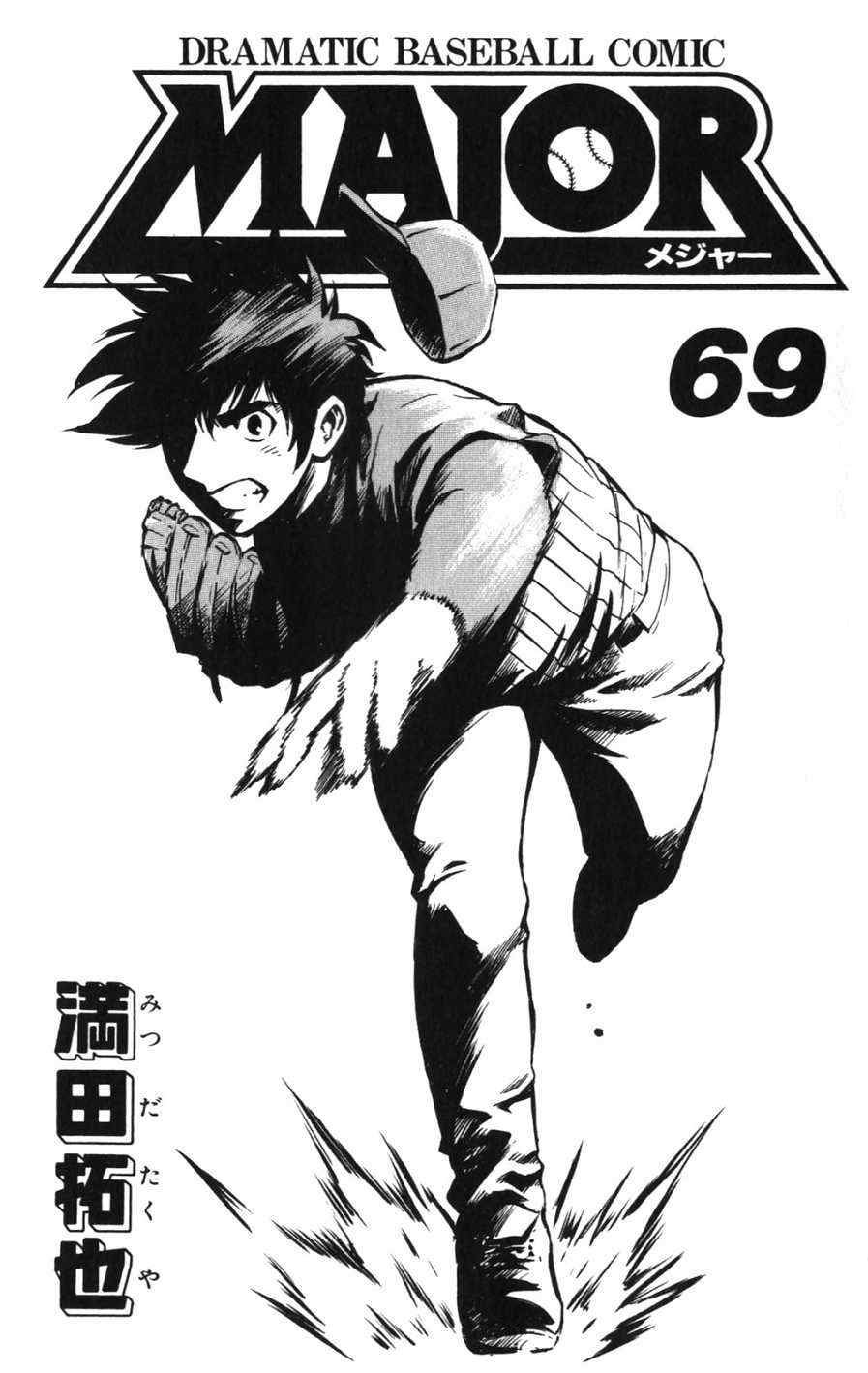 第69卷