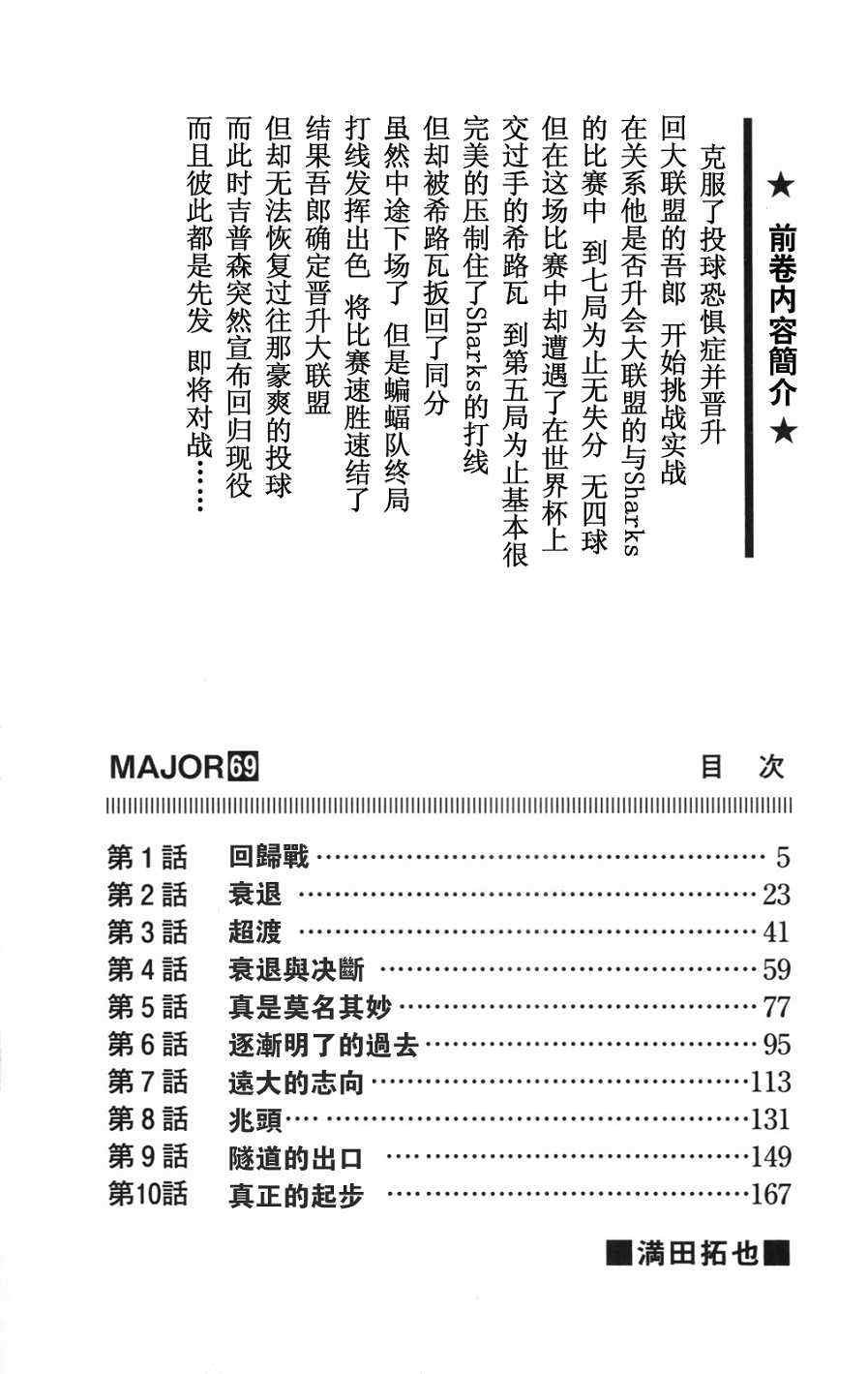 第69卷