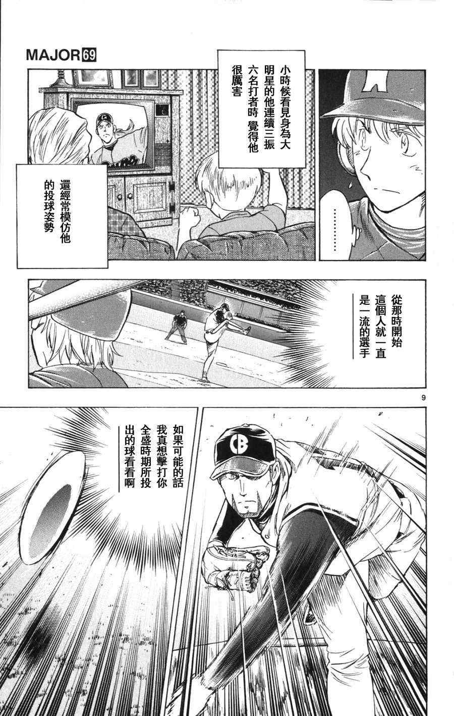 第69卷