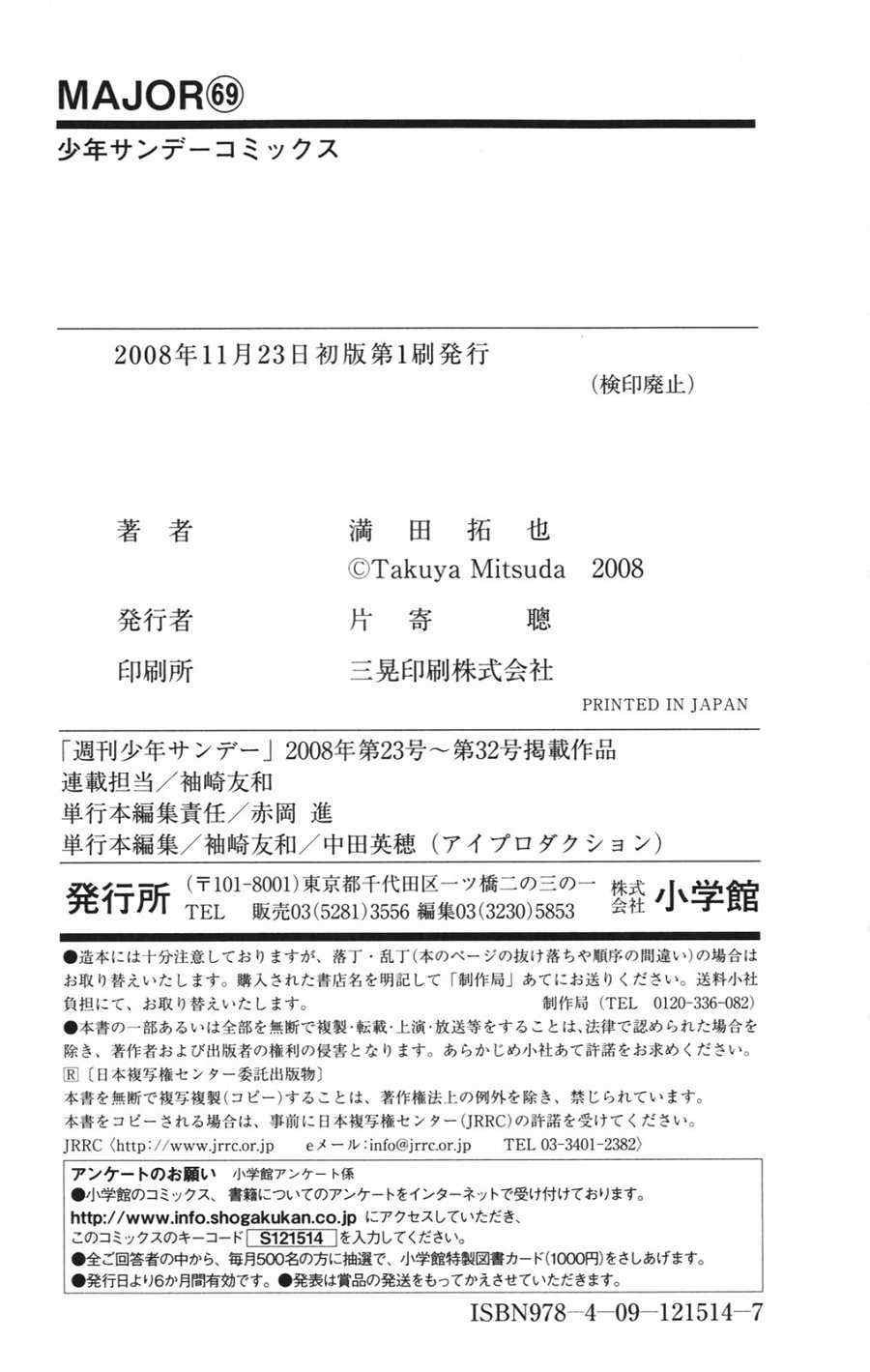 第69卷