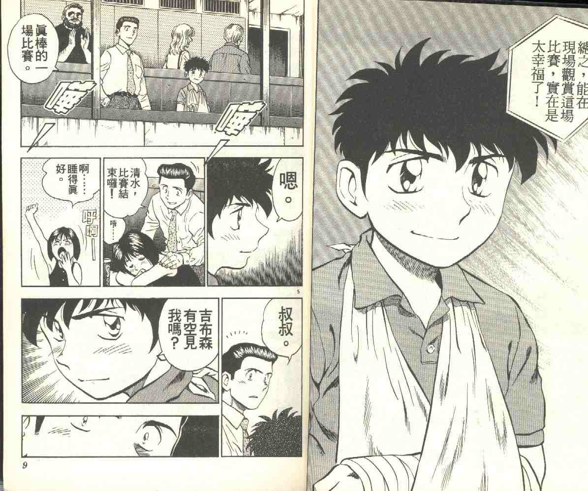 第7卷