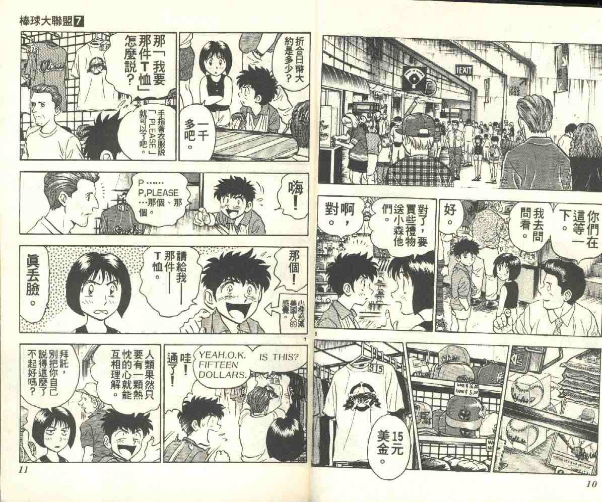 第7卷