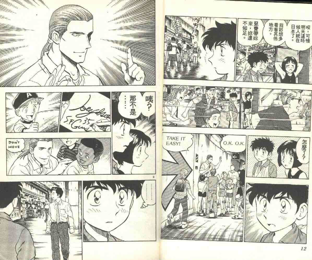 第7卷