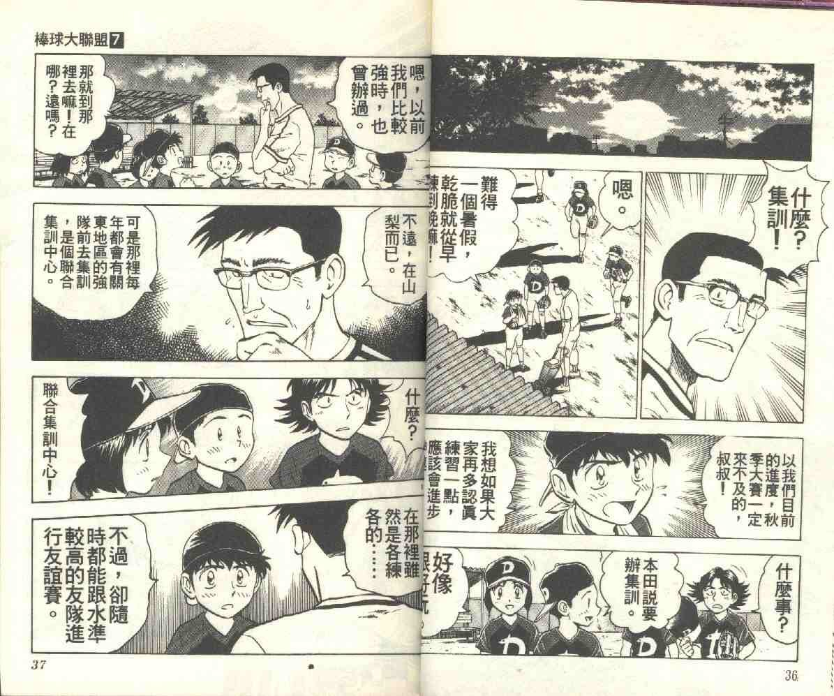 第7卷