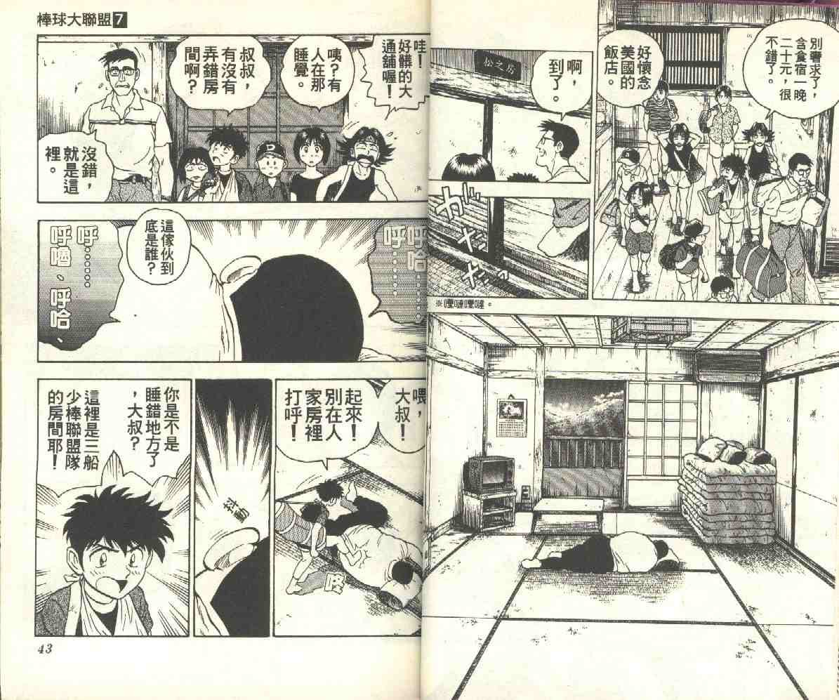 第7卷