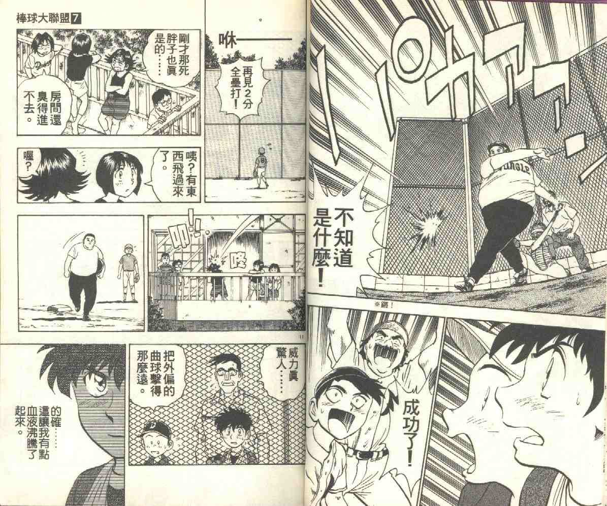 第7卷