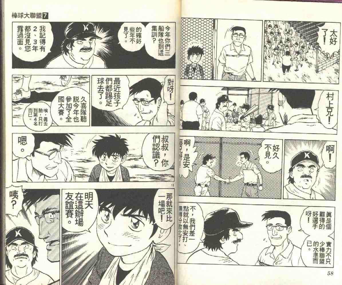 第7卷