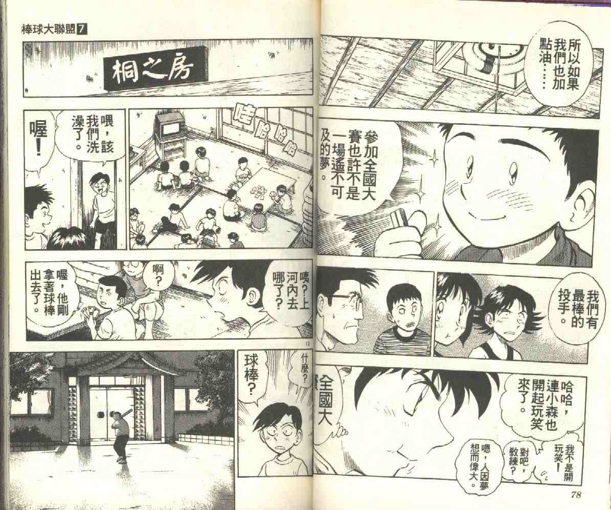 第7卷