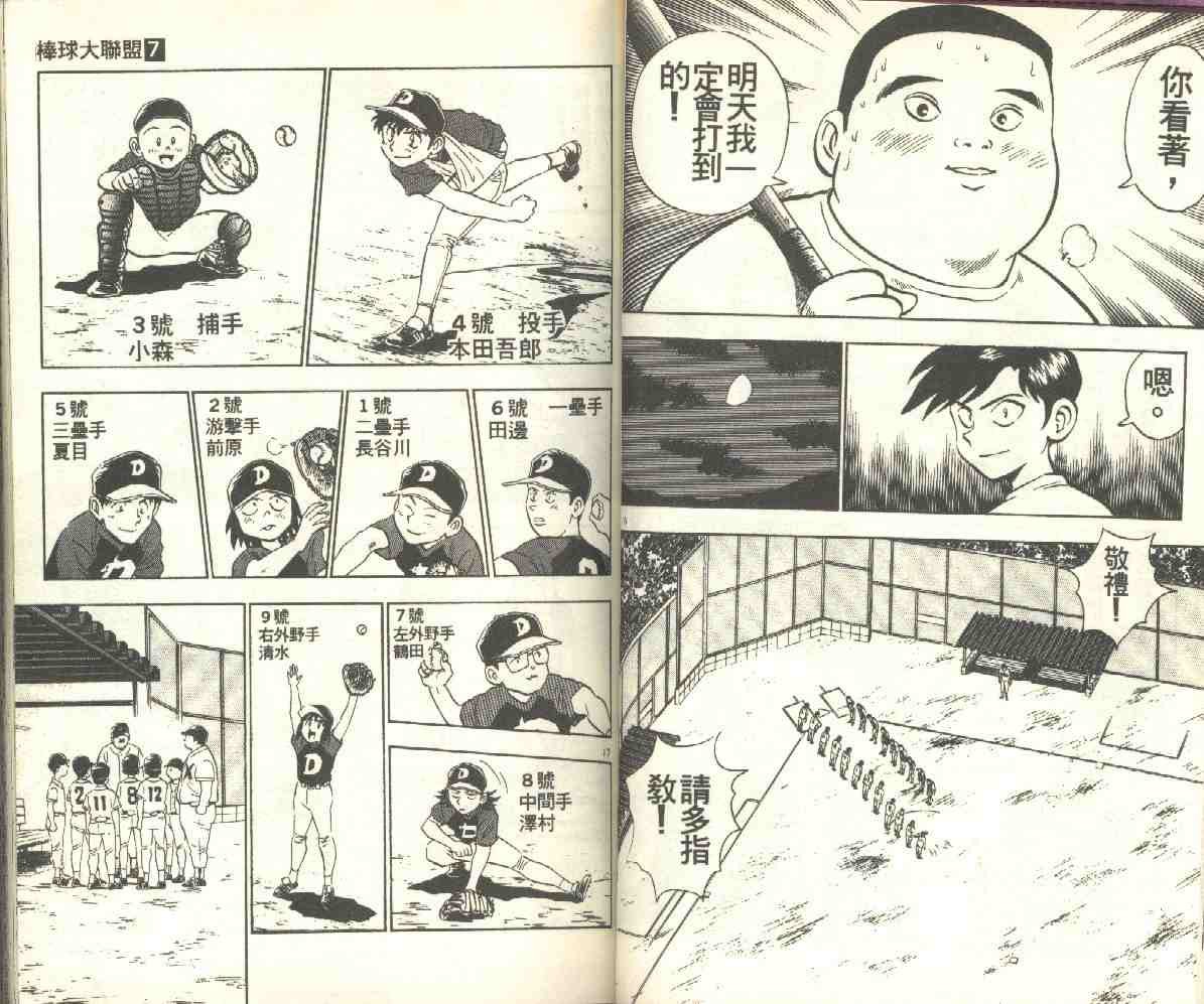 第7卷