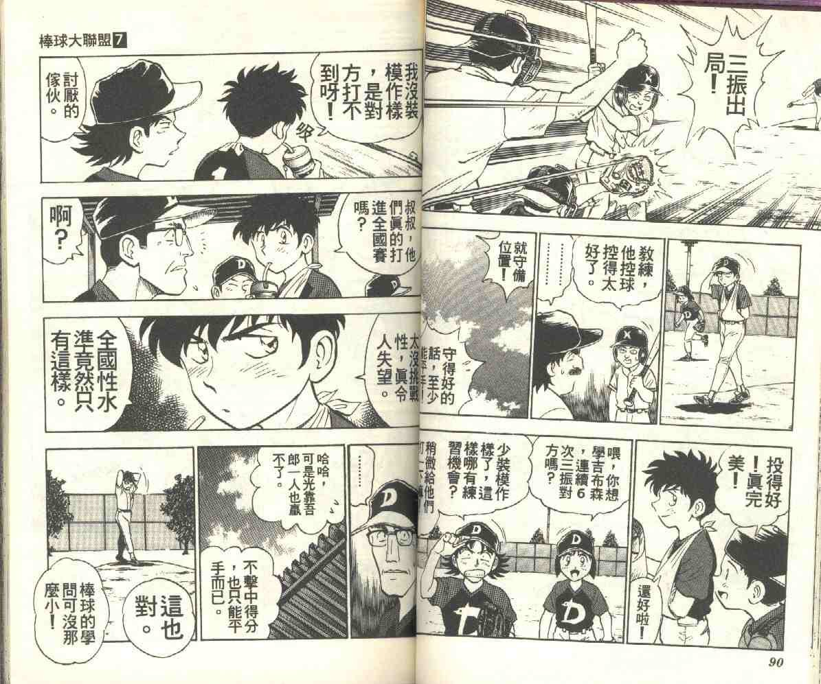 第7卷