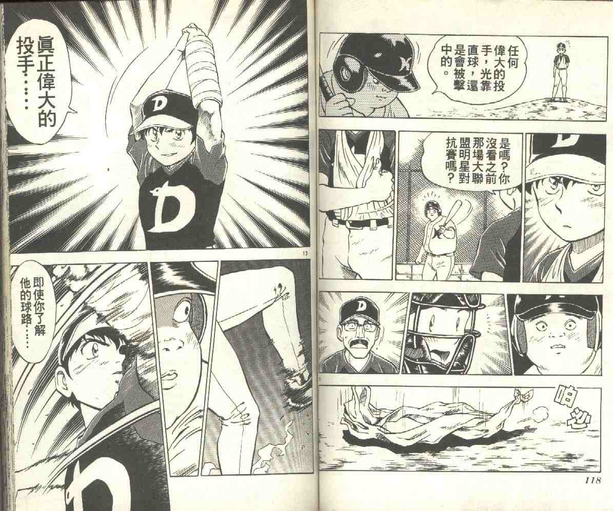 第7卷