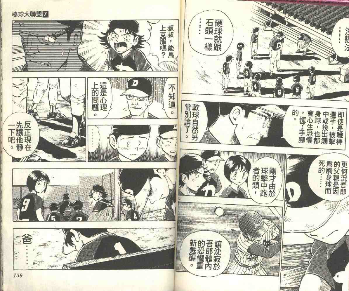 第7卷