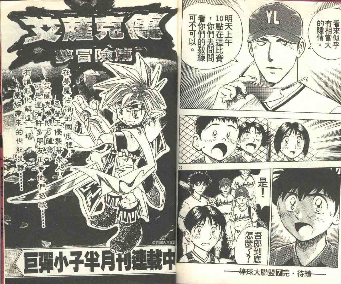 第7卷