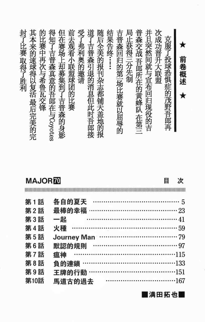 第70卷