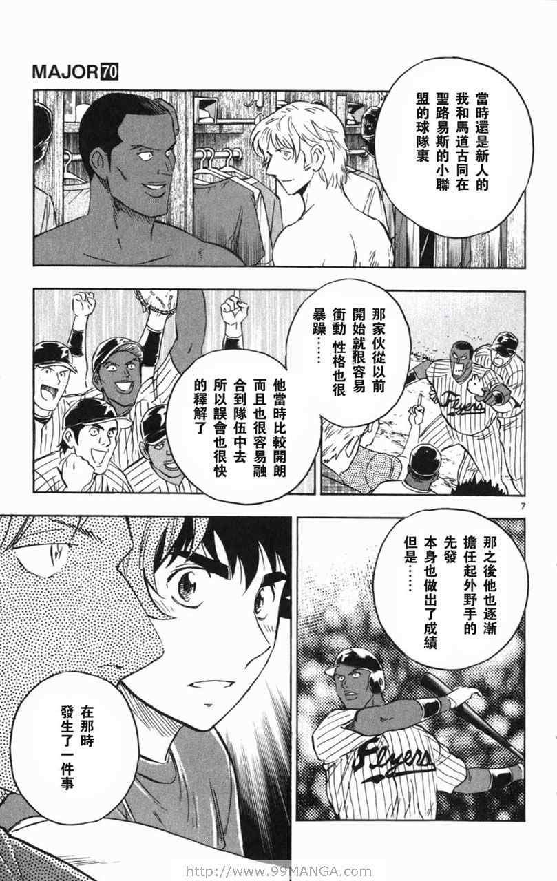 第70卷