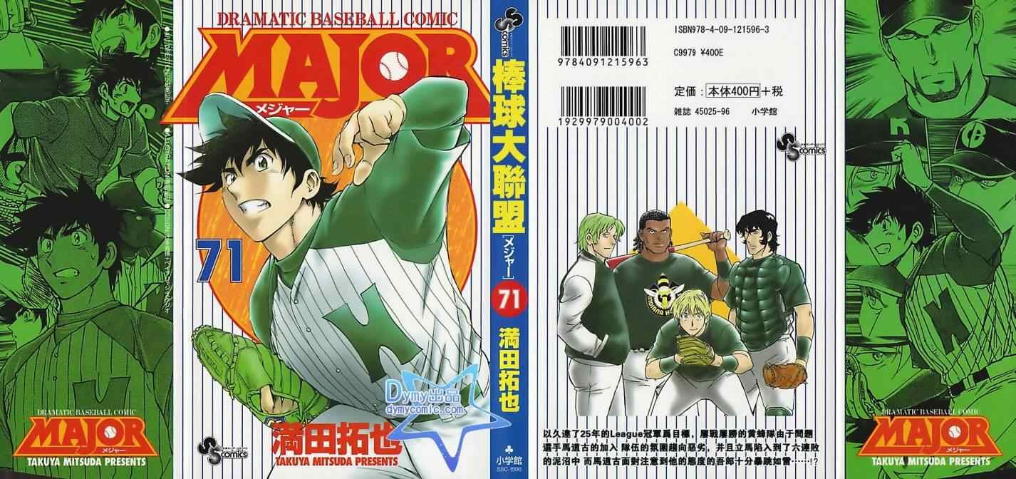 第71卷