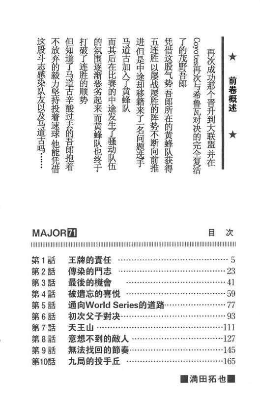 第71卷