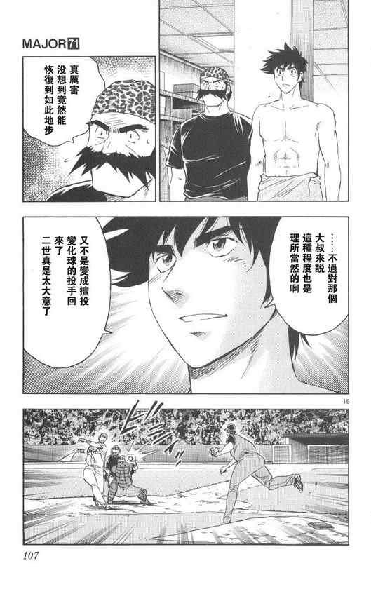 第71卷