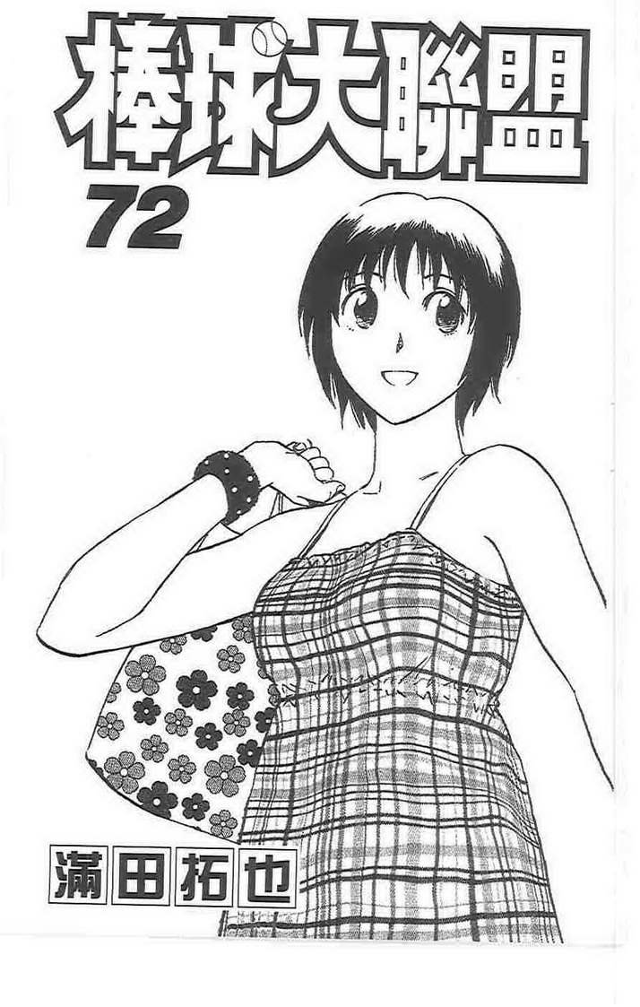 第72卷