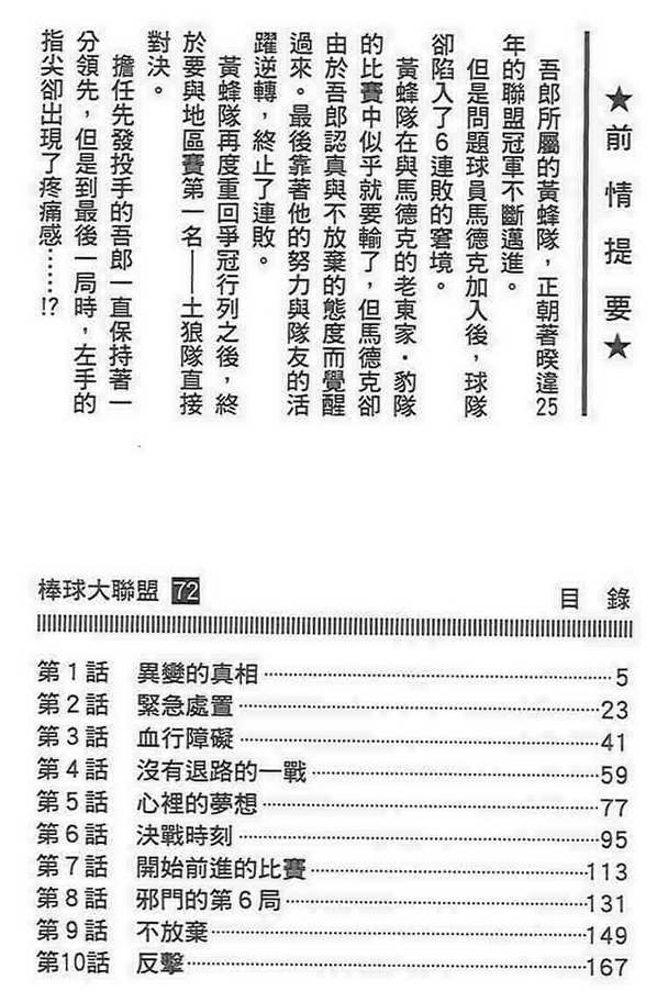 第72卷