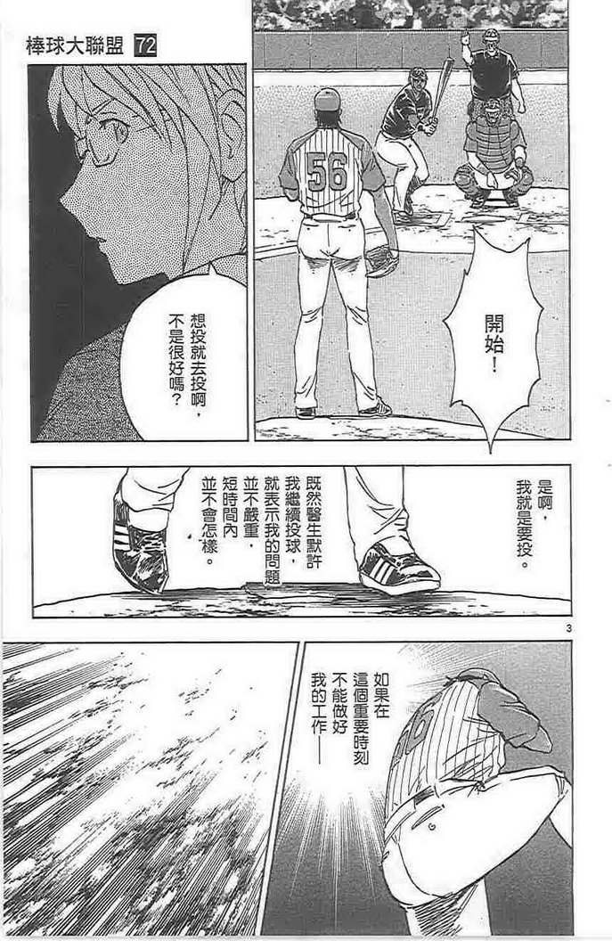 第72卷