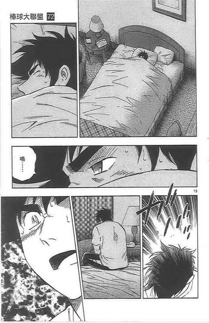 第72卷