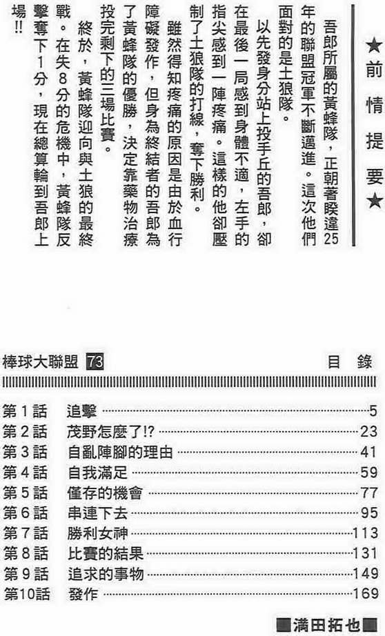 第73卷