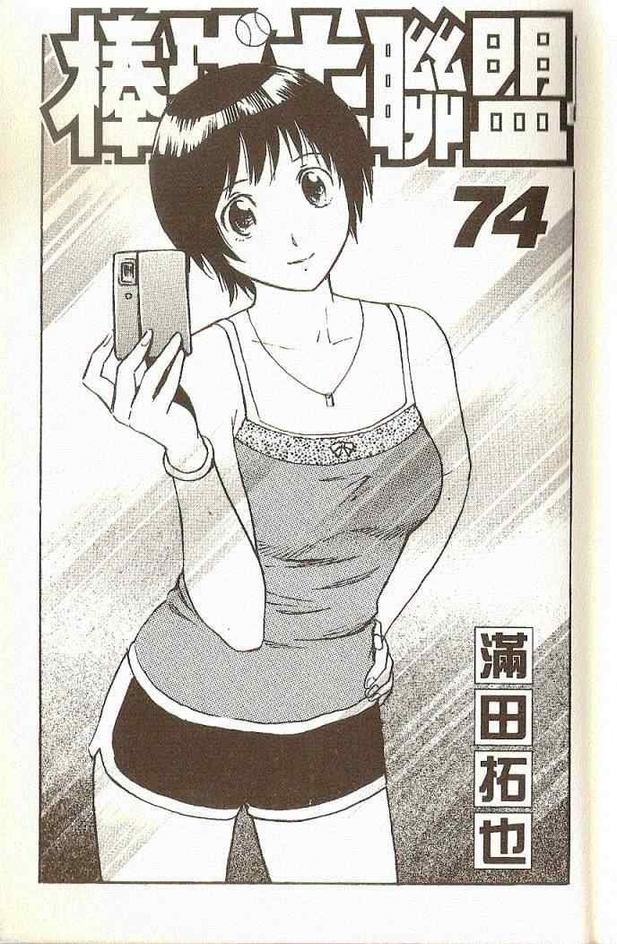 第74卷