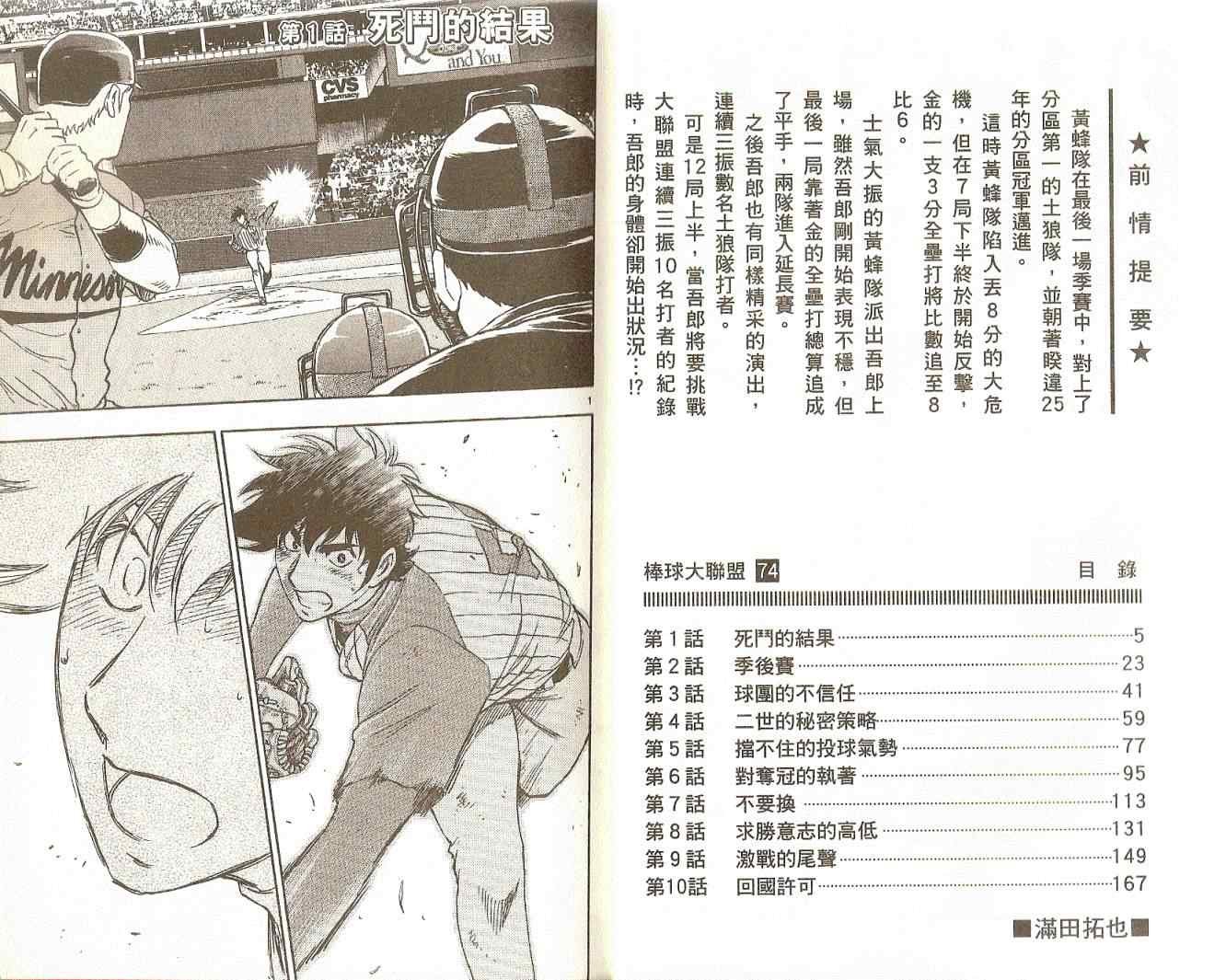 第74卷