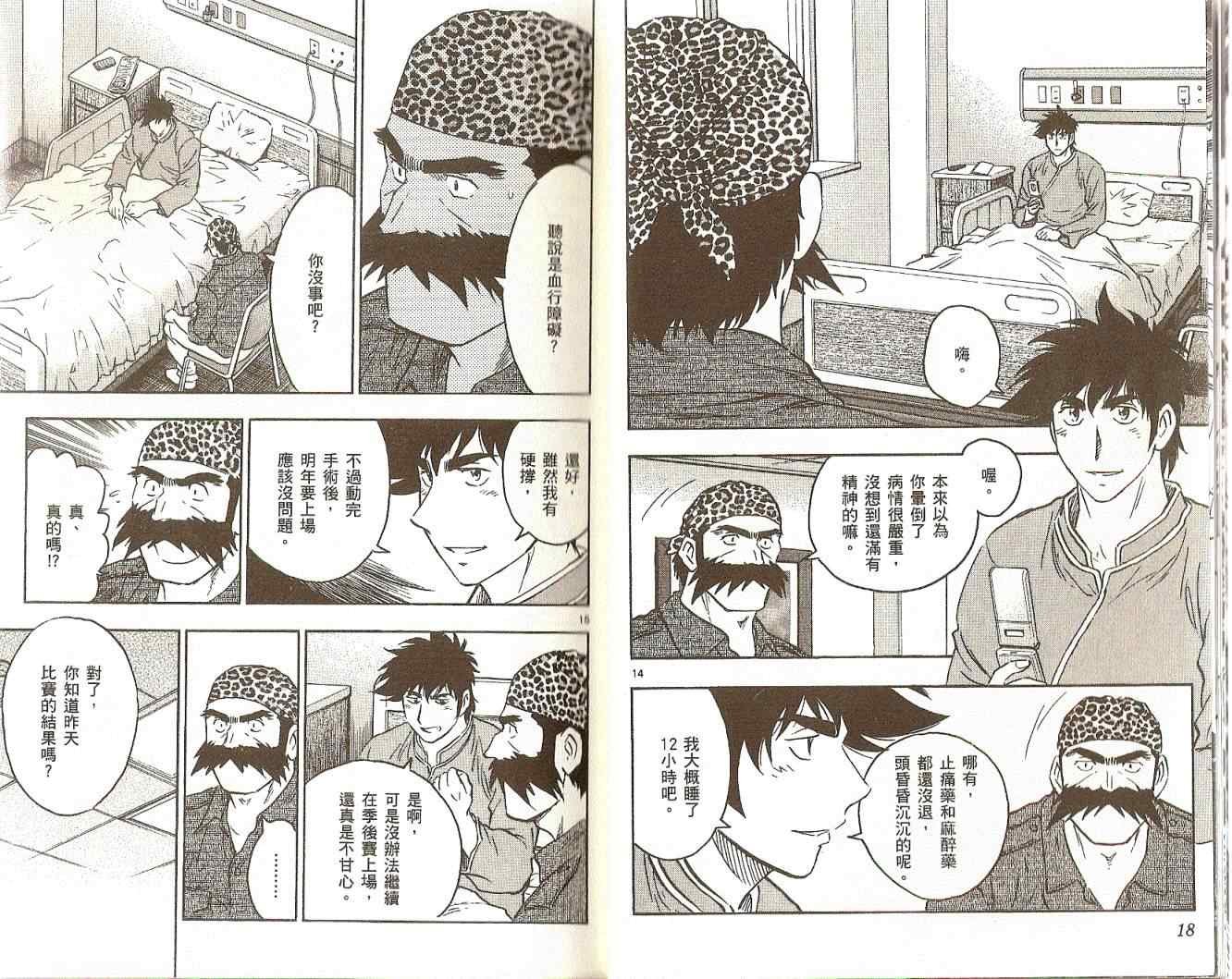 第74卷