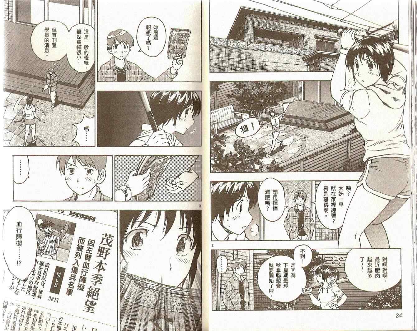 第74卷
