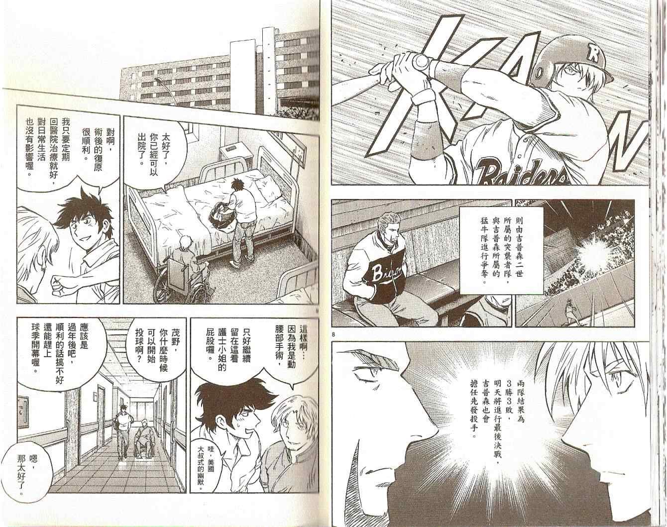 第74卷