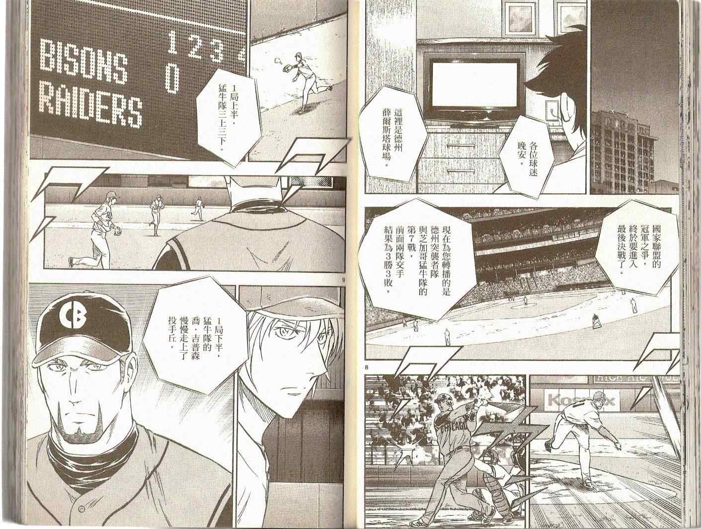 第74卷