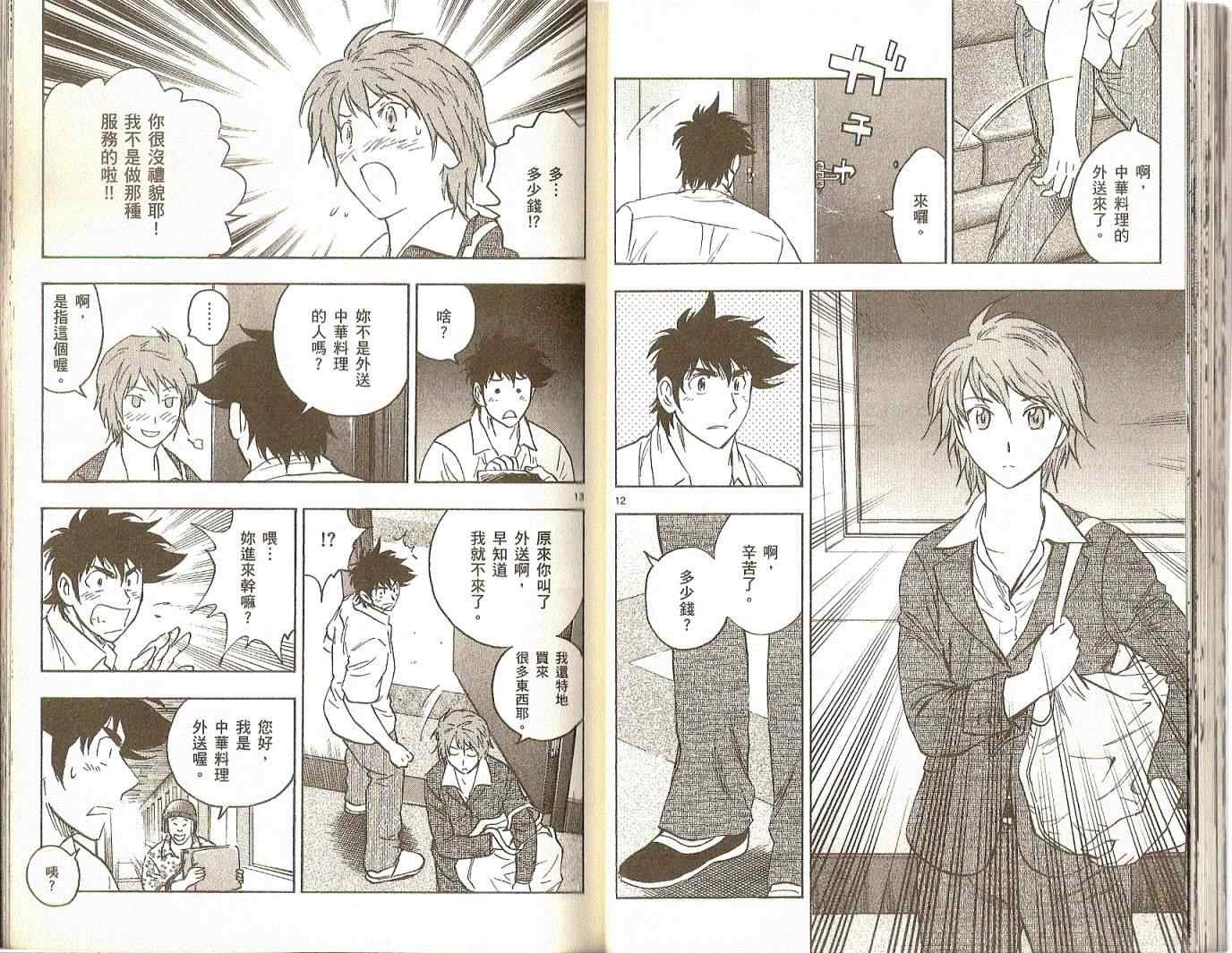 第74卷