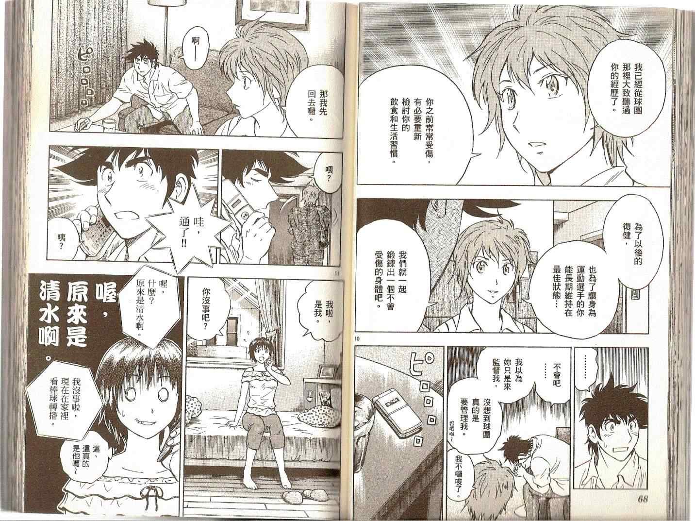 第74卷
