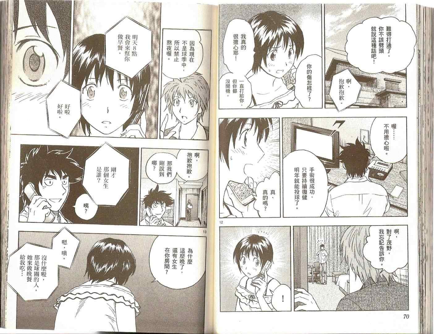 第74卷