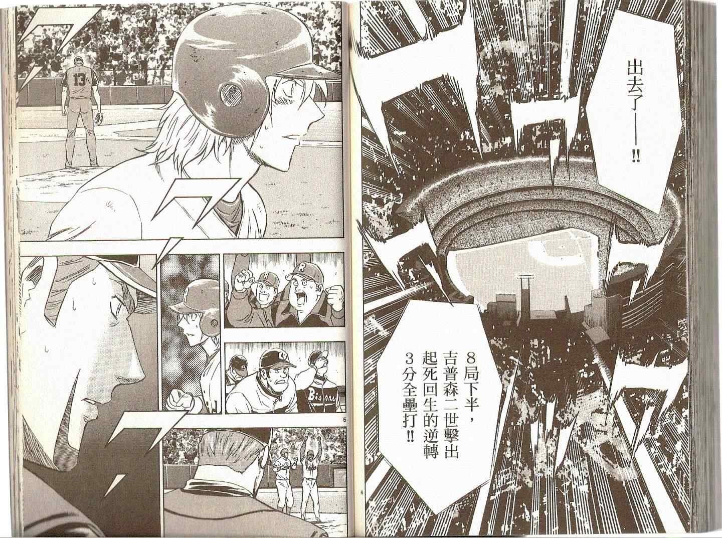 第74卷