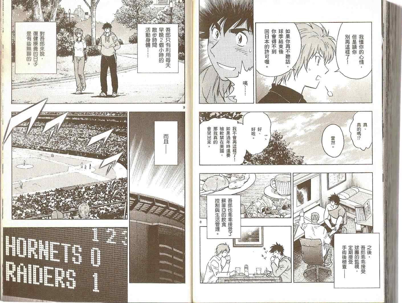 第74卷