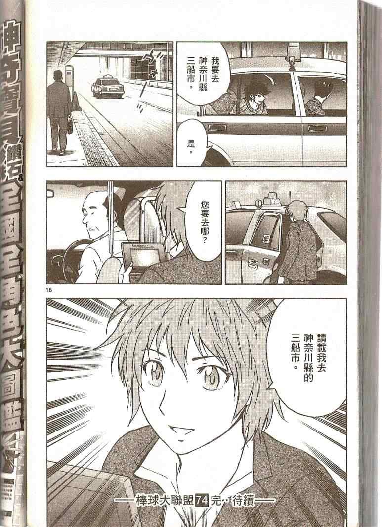 第74卷