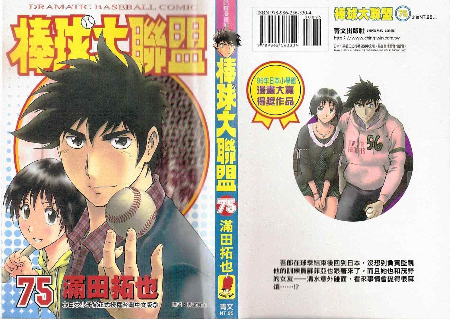 第75卷