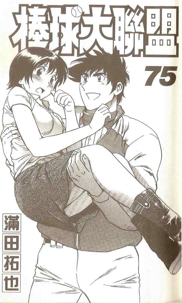 第75卷