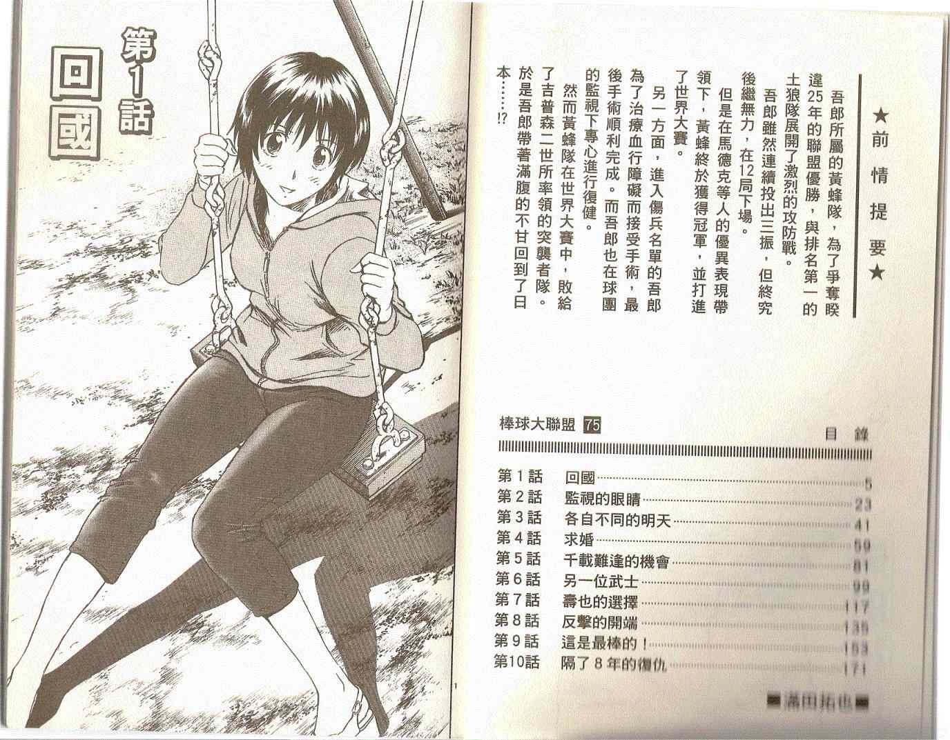 第75卷