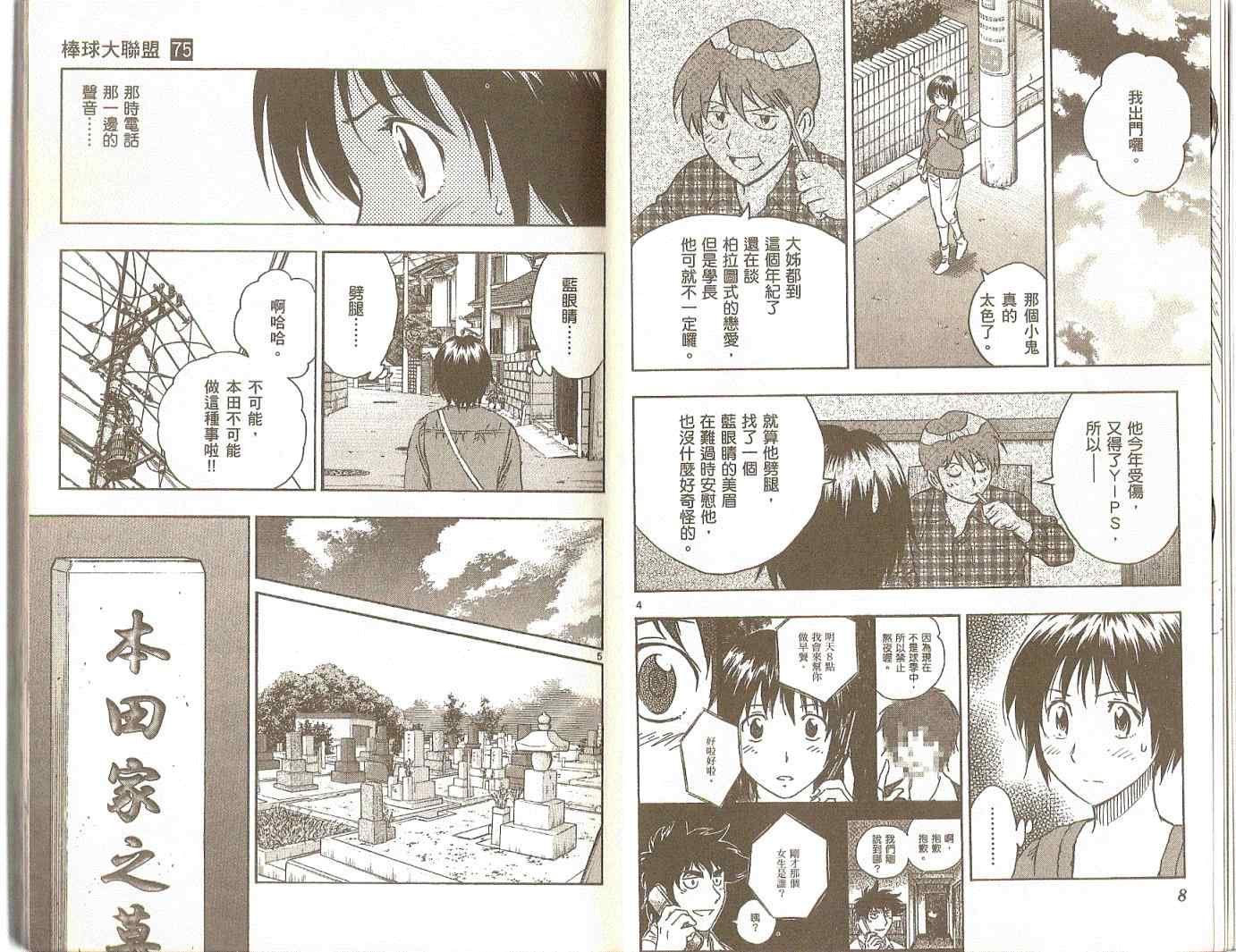 第75卷