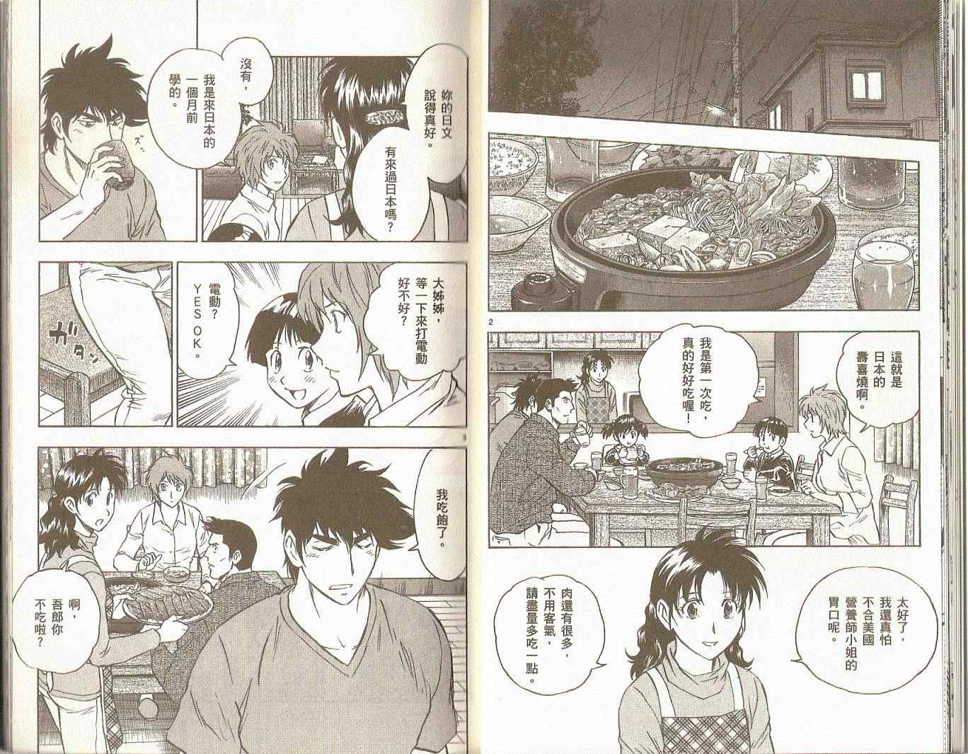 第75卷