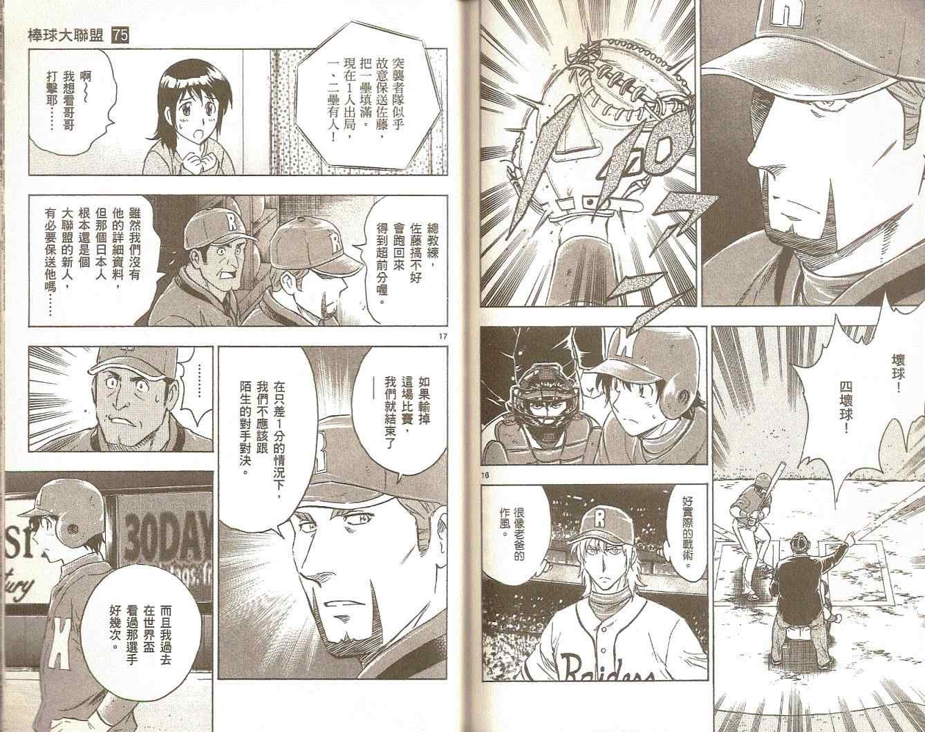 第75卷